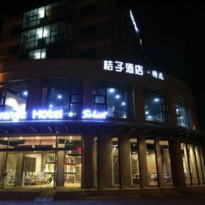 отель Homeinn Selected Hotel (Tianjin Railway Station Rear Square Xingfu Park Subway Station)