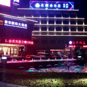 отель Deluxe International Hotel