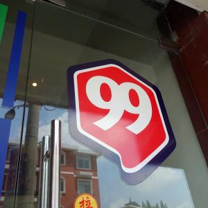 отель 99 Inn Shanghai Guoquan Road Station