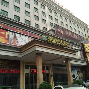 отель Aiqinhai Holiday Hotel