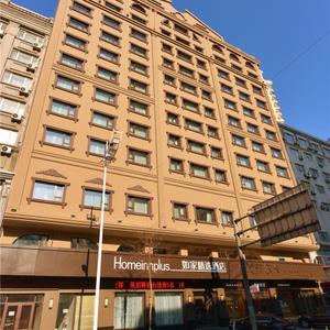 отель Homeinn Plus Hotel (Harbin Central Avenue)