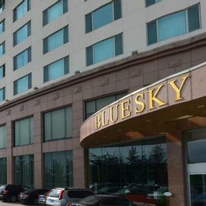 отель Blue Sky Hotel