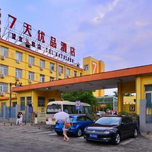 отель Wei Hotel Fan (Beijing Wangjing SOHO Yitong Subway Station)