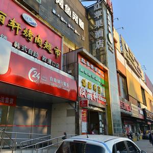 отель Homeinn Pebble Hotel (Central University of Finance and Economics Dazhongsi Subway Station)
