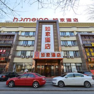 отель Homeinn Plus Hotel (Beijing Wukesong Huaxi LIVE)