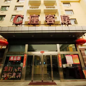 отель Shou Hotel (Building C)
