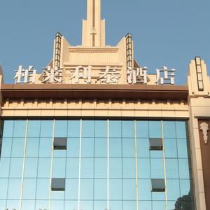 отель Bolailitai Hotel (Foshan Jinshazhou Jinbotiandi Branch)
