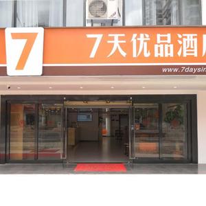 отель 7 Days Premium (Sanya Bay Coconut Dream Corridor Haiyue Square Store)