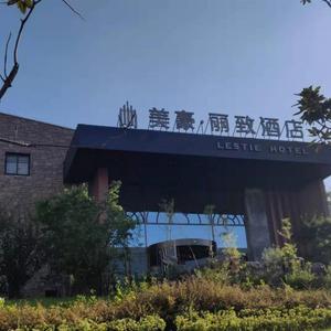 отель MEHOOD LESTIE Hotel (Nanjing Xianlin University City Jin Ying)