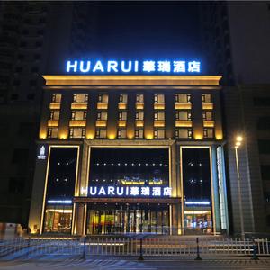 отель Starway Hotel (Harbin Central Avenue Xinyang Road)