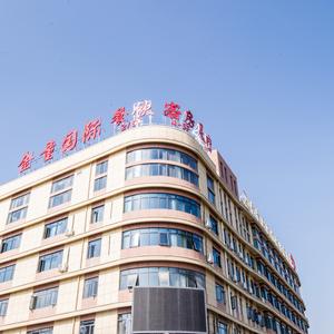 отель Jintong International Hotel