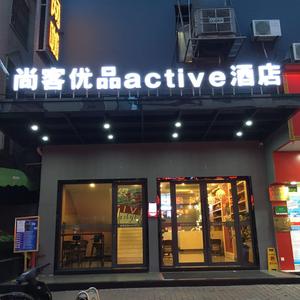 отель Guangzhou Youyi Hotel