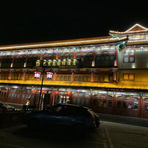 отель Vienna Zhihao Hotel (Tianjin YangliuQing shijia Courtyard)
