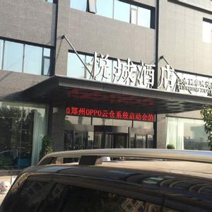 отель YueCheng Hotel