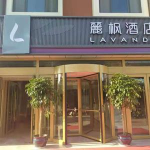 отель Lavande Hotel (Jinan Station Jiluo Road Subway Station Branch)