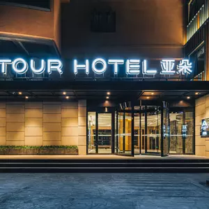 отель Atour Hotel Hangzhou Xixi National Wetland Park
