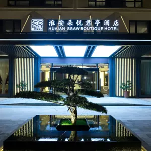 отель SSAW  Hotel (Huai'an Beijing North Road Polytechnic Institute)
