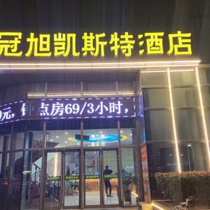 отель Kester Hotel (High Speed Rail East Station Branch)