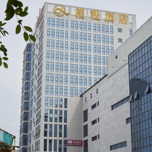 отель Xi cheng Hotel