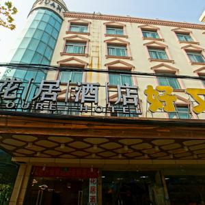 отель baida Hotel (Kunshan Railway Station Kunshan Commercial Building)