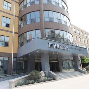 отель Homeinn Selected Hotel (Wuyue Square Store, Taixi Street, Feicheng)
