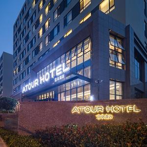отель Atour Hotel (Qingdao Fuzhou Road, Sakura Town)
