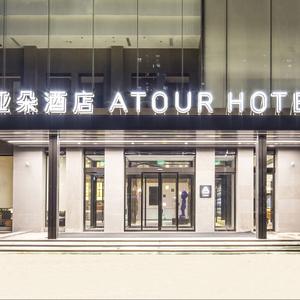 отель Atour Hotel Zhengzhou Provincial Museum Huayuan Road