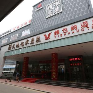 отель Vienna Hotel (Jinan South Park Street Hongxing Meikailong)