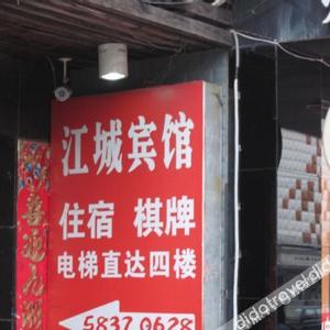 отель Shanghai Jiangcheng Hotel