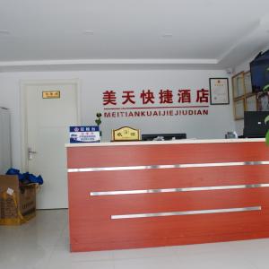 отель Beijing Metian Express Hotel