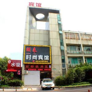 отель Shanghai Penglai Fashion Hotel (Wulian Road Subway Station)