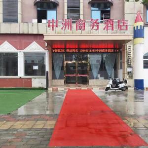 отель Xinzheng Zhongzhou Business Hotel
