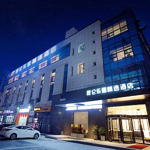 отель Kunlun Leju Select Hotel
