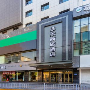 отель Homeinn Selected Hotel (Xining Daxin Street Night Market Mojia Street)