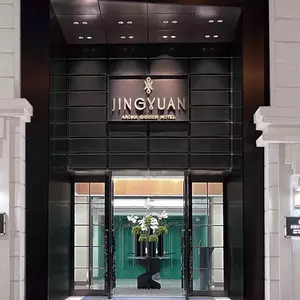 отель JINGYUAN AROMA GARDEN HOTEL(Yu Garden)
