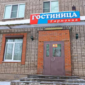 отель Гармония
