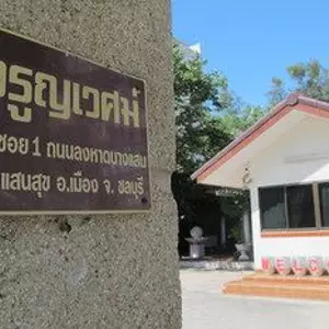отель Jaroonwej Bangsaen