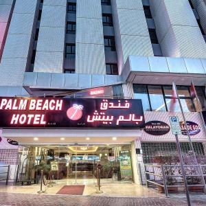 отель Palm Beach Hotel