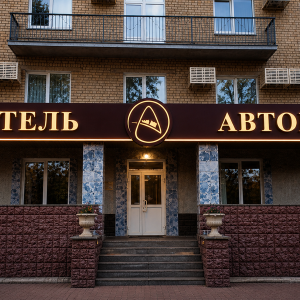 отель Автор на Гагарина