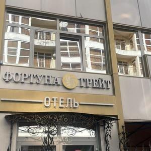 отель Фортуна Грейт