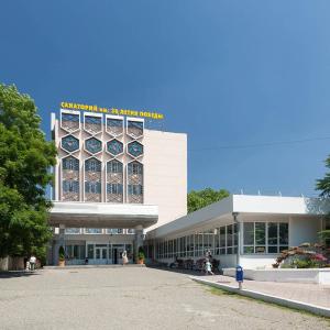 отель Санаторий им. З0-летия Пoбеды