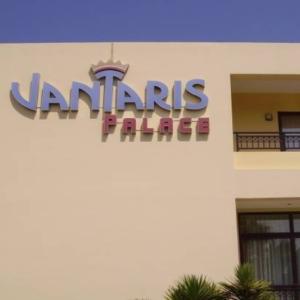 отель Vantaris Palace