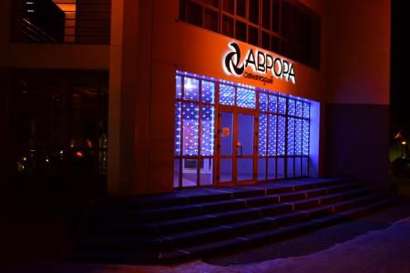 Отель Аврора в Белокуриха - Россия