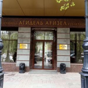 отель Агидель