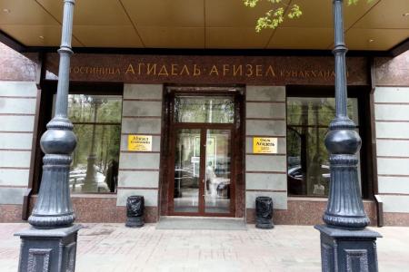 Отель Агидель в Уфа - Россия
