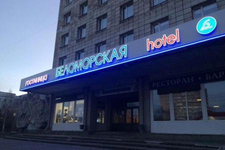 Отель Беломорская в Архангельск - Россия