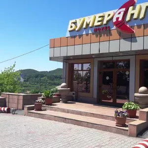 отель Бумеранг