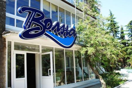 Ателика Волна