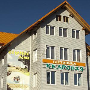 отель Гостиница Кедровая