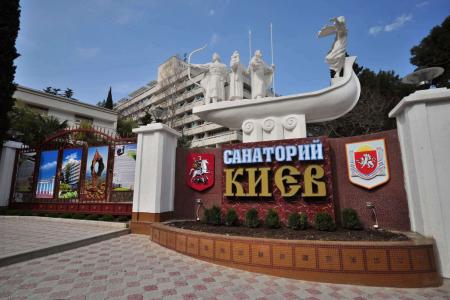 Отель Санаторий Киев в Алушта - Россия